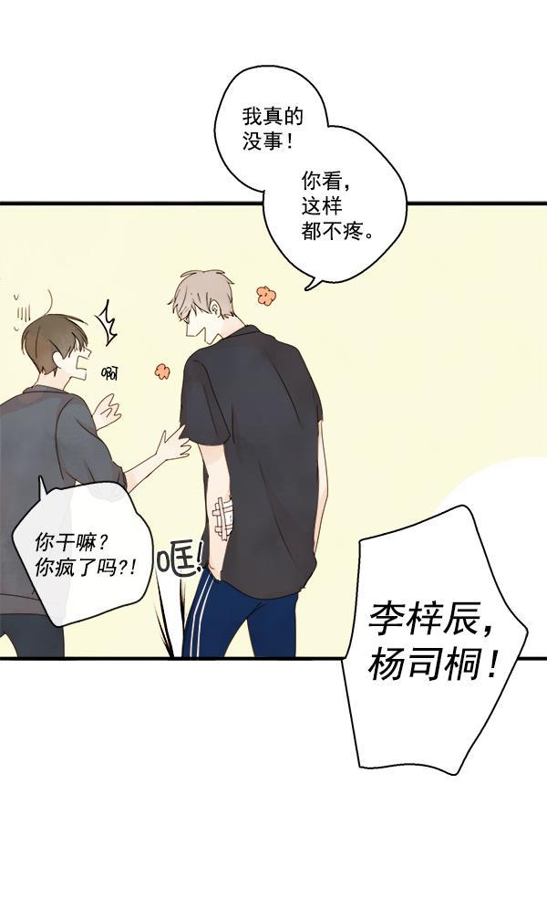 男受被各种啪的漫画韩漫全集-第19话无删减无遮挡章节图片 