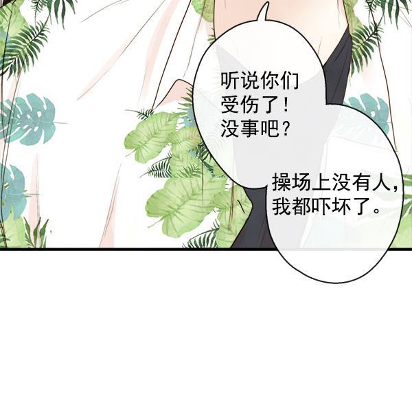 男受被各种啪的漫画韩漫全集-第19话无删减无遮挡章节图片 