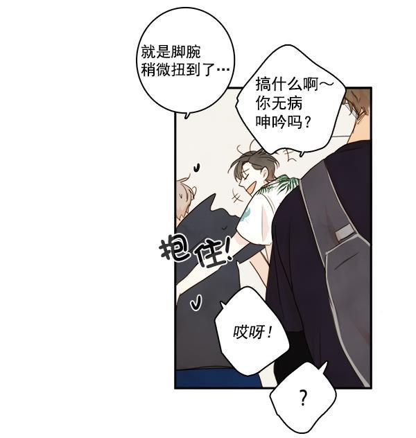 男受被各种啪的漫画韩漫全集-第19话无删减无遮挡章节图片 