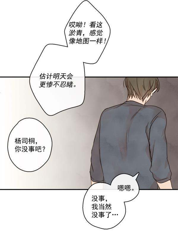 男受被各种啪的漫画韩漫全集-第19话无删减无遮挡章节图片 