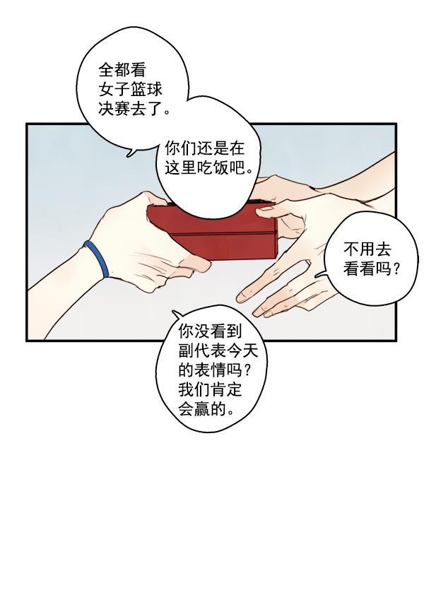 男受被各种啪的漫画韩漫全集-第19话无删减无遮挡章节图片 