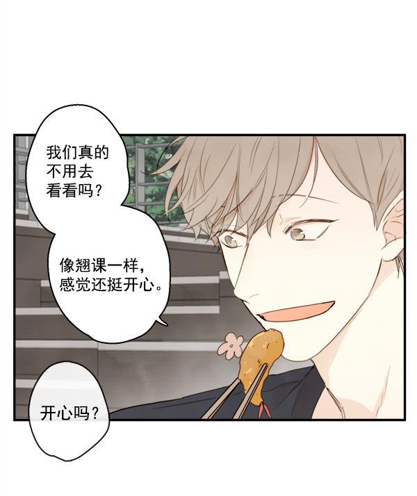 男受被各种啪的漫画韩漫全集-第19话无删减无遮挡章节图片 