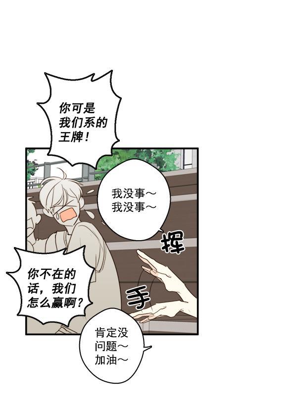 男受被各种啪的漫画韩漫全集-第19话无删减无遮挡章节图片 