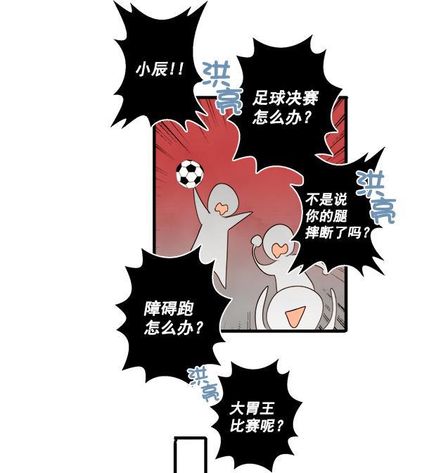 男受被各种啪的漫画韩漫全集-第19话无删减无遮挡章节图片 