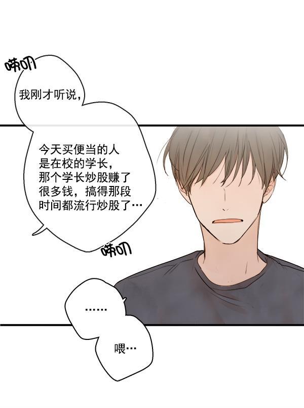 男受被各种啪的漫画韩漫全集-第19话无删减无遮挡章节图片 