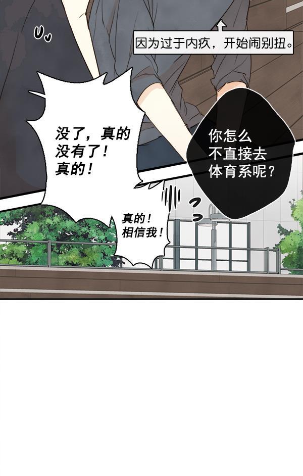 男受被各种啪的漫画韩漫全集-第19话无删减无遮挡章节图片 