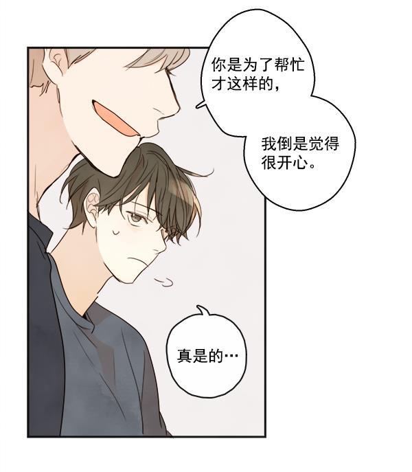 男受被各种啪的漫画韩漫全集-第19话无删减无遮挡章节图片 
