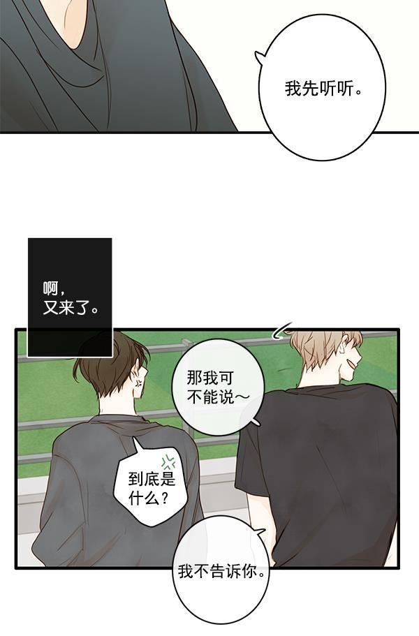 男受被各种啪的漫画韩漫全集-第20话无删减无遮挡章节图片 
