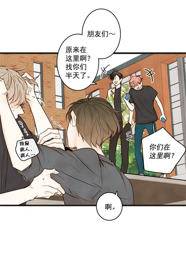 男受被各种啪的漫画韩漫全集-第20话无删减无遮挡章节图片 