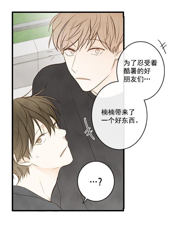 男受被各种啪的漫画韩漫全集-第20话无删减无遮挡章节图片 