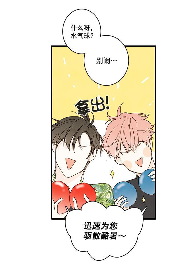 男受被各种啪的漫画韩漫全集-第20话无删减无遮挡章节图片 