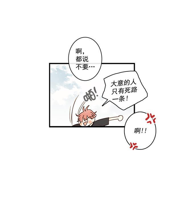 男受被各种啪的漫画韩漫全集-第20话无删减无遮挡章节图片 