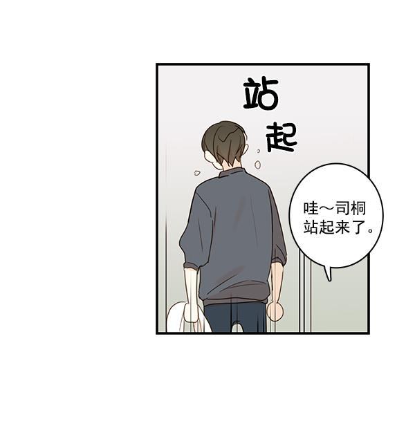 男受被各种啪的漫画韩漫全集-第20话无删减无遮挡章节图片 