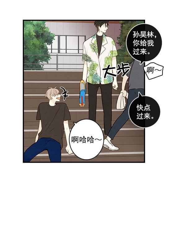 男受被各种啪的漫画韩漫全集-第20话无删减无遮挡章节图片 