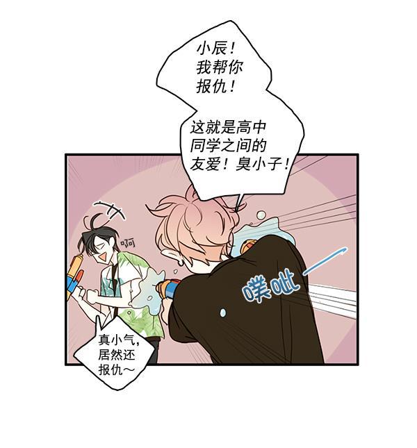 男受被各种啪的漫画韩漫全集-第20话无删减无遮挡章节图片 