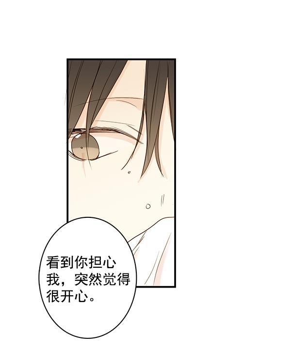 男受被各种啪的漫画韩漫全集-第20话无删减无遮挡章节图片 