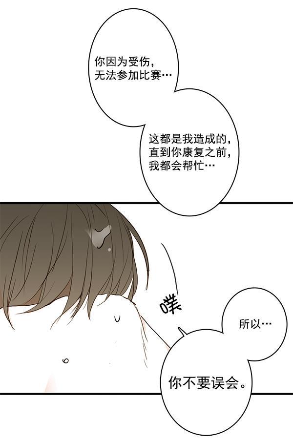男受被各种啪的漫画韩漫全集-第20话无删减无遮挡章节图片 