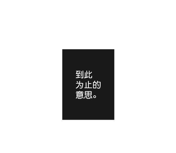 男受被各种啪的漫画韩漫全集-第20话无删减无遮挡章节图片 