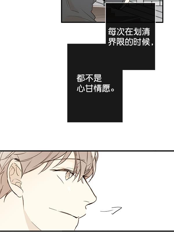 男受被各种啪的漫画韩漫全集-第20话无删减无遮挡章节图片 