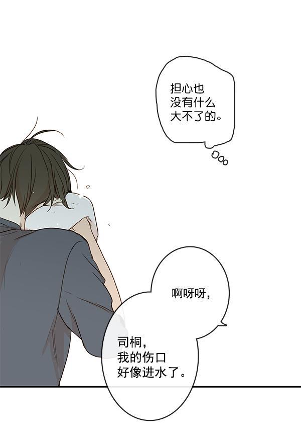 男受被各种啪的漫画韩漫全集-第20话无删减无遮挡章节图片 