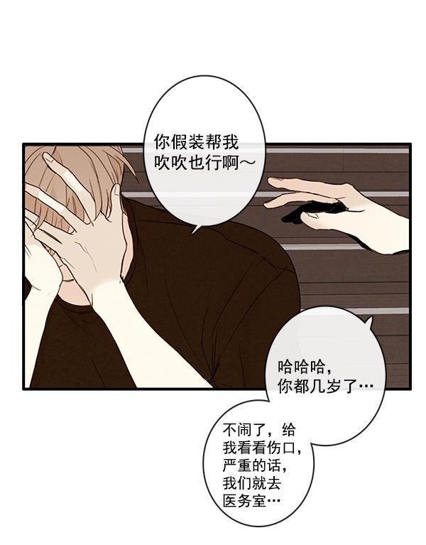 男受被各种啪的漫画韩漫全集-第20话无删减无遮挡章节图片 