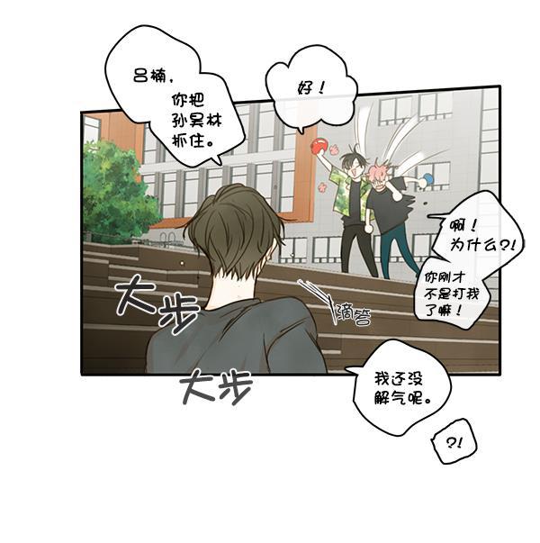 男受被各种啪的漫画韩漫全集-第20话无删减无遮挡章节图片 