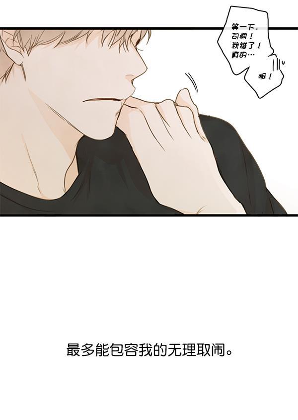 男受被各种啪的漫画韩漫全集-第20话无删减无遮挡章节图片 