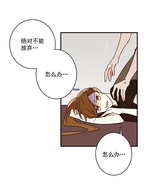 男受被各种啪的漫画韩漫全集-第20话无删减无遮挡章节图片 