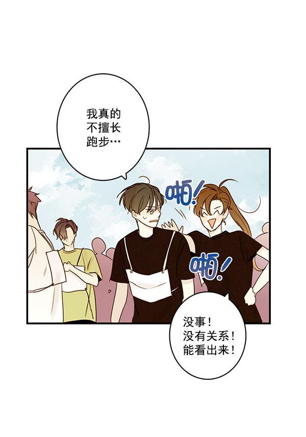 男受被各种啪的漫画韩漫全集-第20话无删减无遮挡章节图片 