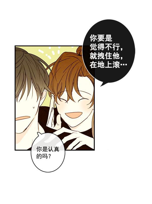 男受被各种啪的漫画韩漫全集-第20话无删减无遮挡章节图片 
