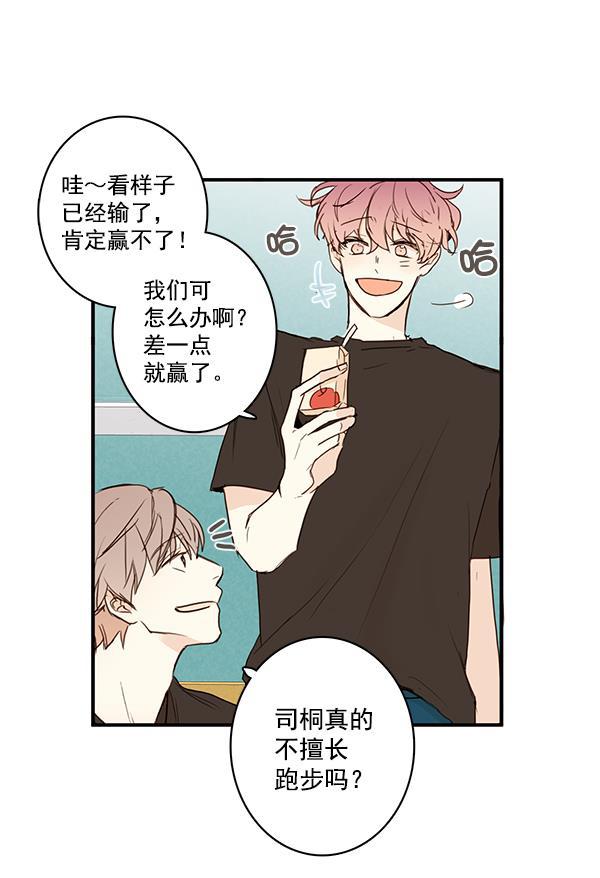 男受被各种啪的漫画韩漫全集-第20话无删减无遮挡章节图片 
