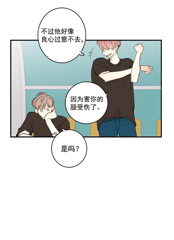 男受被各种啪的漫画韩漫全集-第20话无删减无遮挡章节图片 