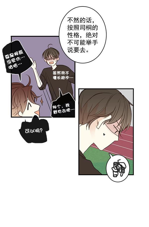 男受被各种啪的漫画韩漫全集-第20话无删减无遮挡章节图片 