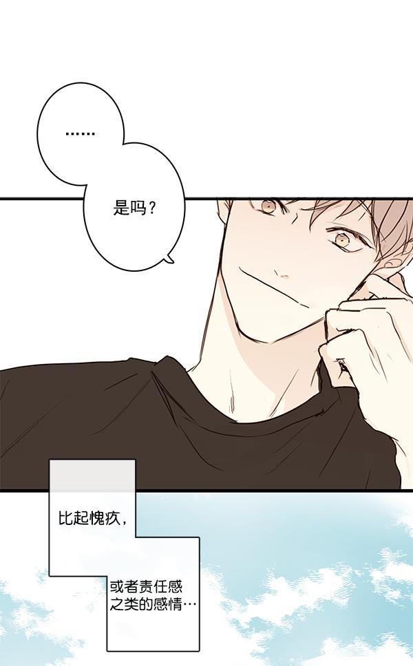 男受被各种啪的漫画韩漫全集-第20话无删减无遮挡章节图片 