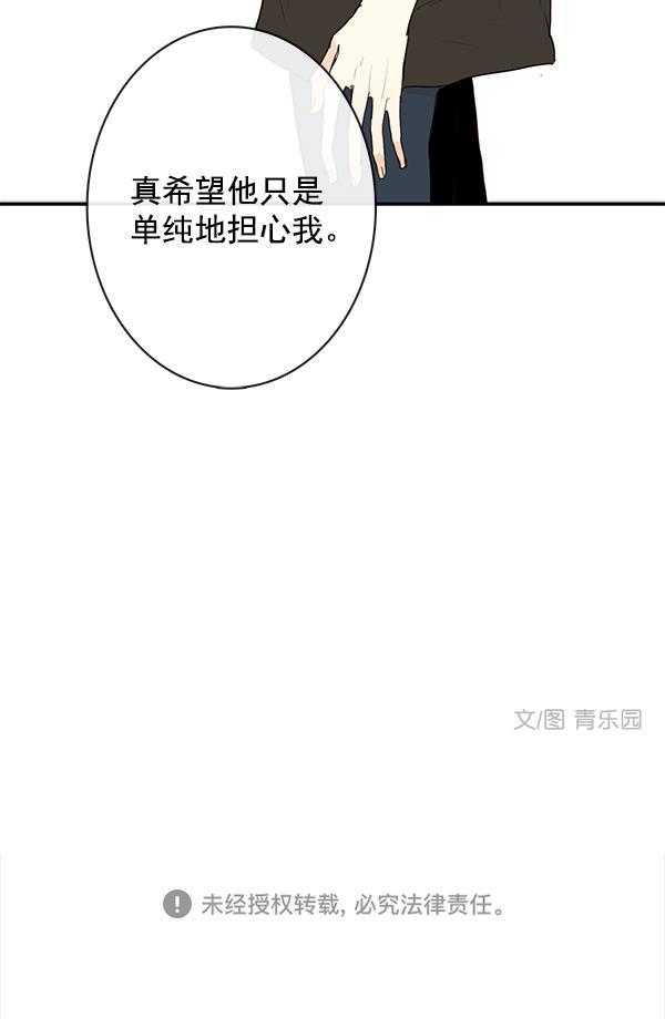 男受被各种啪的漫画韩漫全集-第20话无删减无遮挡章节图片 
