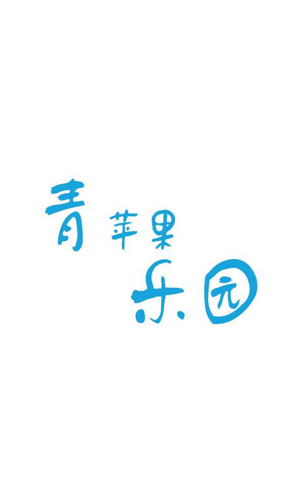 男受被各种啪的漫画韩漫全集-第22话无删减无遮挡章节图片 