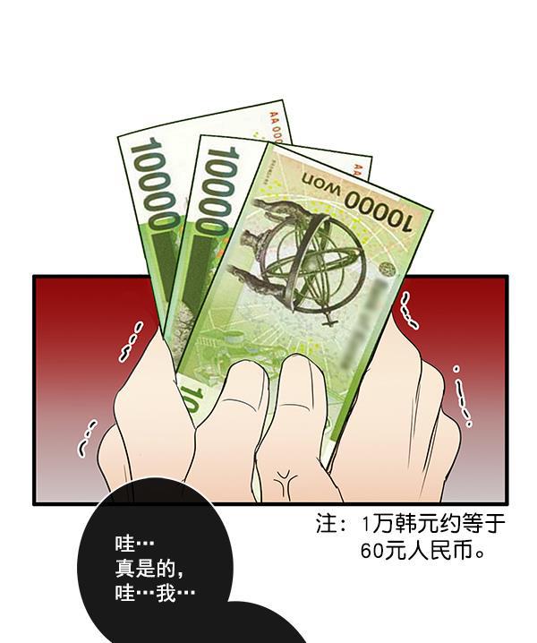 男受被各种啪的漫画韩漫全集-第22话无删减无遮挡章节图片 