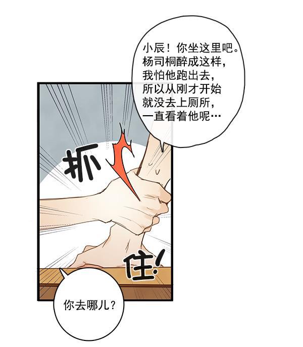 男受被各种啪的漫画韩漫全集-第22话无删减无遮挡章节图片 
