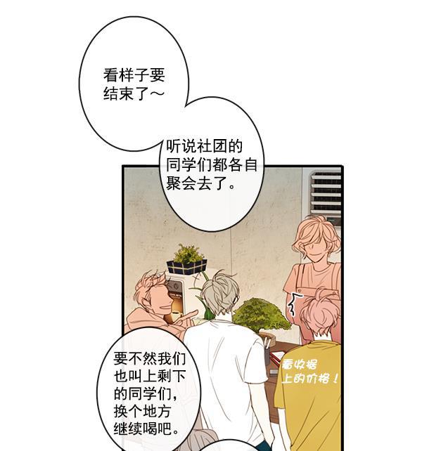 男受被各种啪的漫画韩漫全集-第22话无删减无遮挡章节图片 