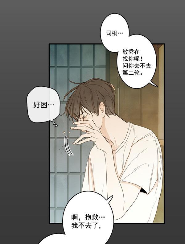 男受被各种啪的漫画韩漫全集-第22话无删减无遮挡章节图片 