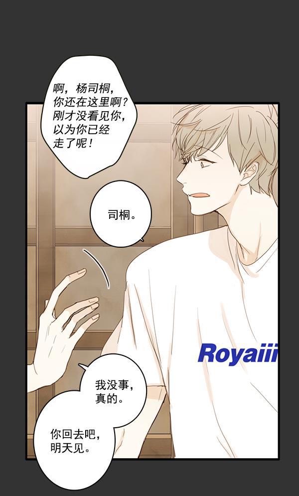 男受被各种啪的漫画韩漫全集-第22话无删减无遮挡章节图片 