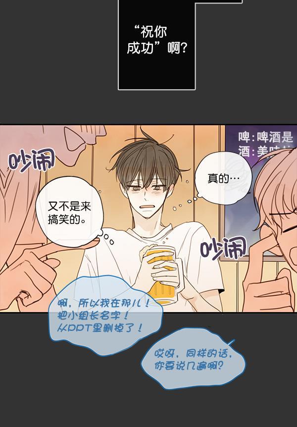 男受被各种啪的漫画韩漫全集-第22话无删减无遮挡章节图片 