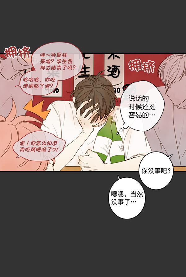 男受被各种啪的漫画韩漫全集-第22话无删减无遮挡章节图片 