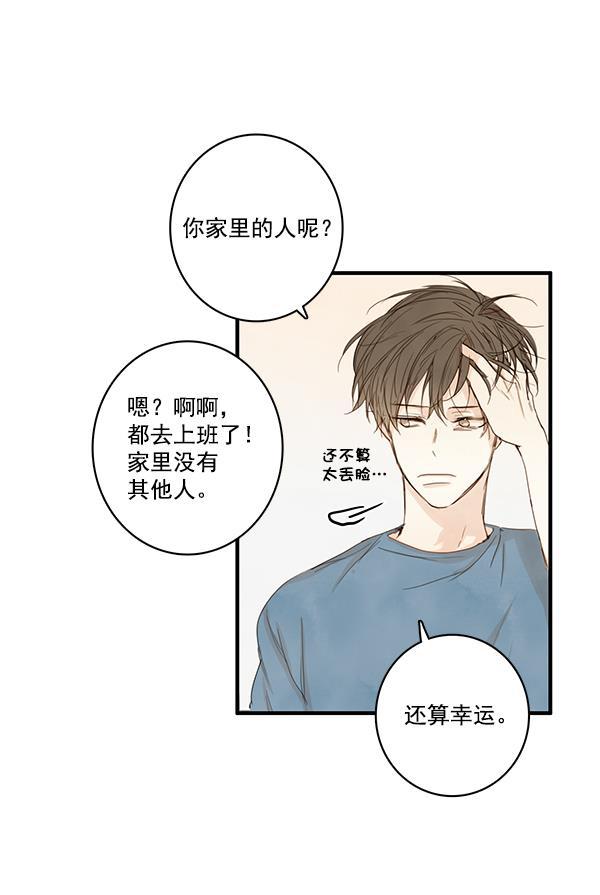 男受被各种啪的漫画韩漫全集-第22话无删减无遮挡章节图片 