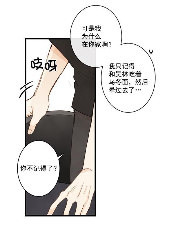 男受被各种啪的漫画韩漫全集-第22话无删减无遮挡章节图片 