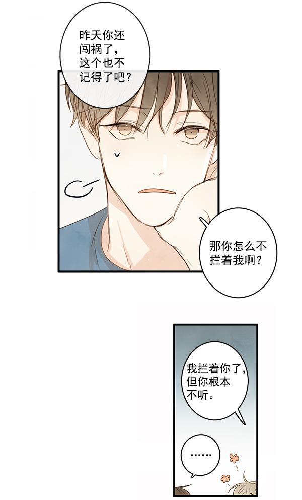 男受被各种啪的漫画韩漫全集-第22话无删减无遮挡章节图片 