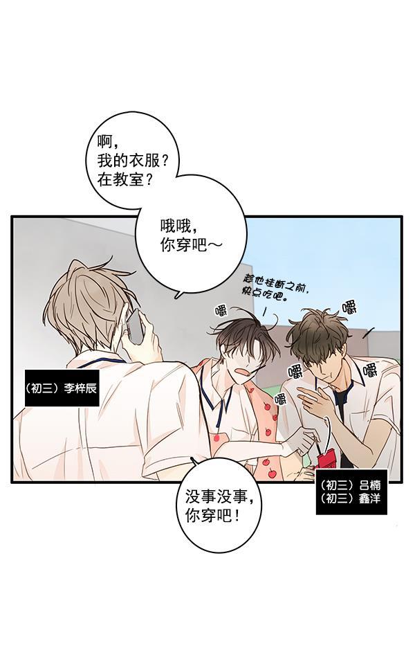 男受被各种啪的漫画韩漫全集-第23话无删减无遮挡章节图片 