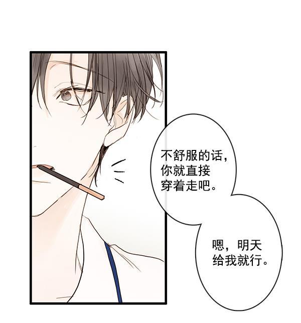男受被各种啪的漫画韩漫全集-第23话无删减无遮挡章节图片 