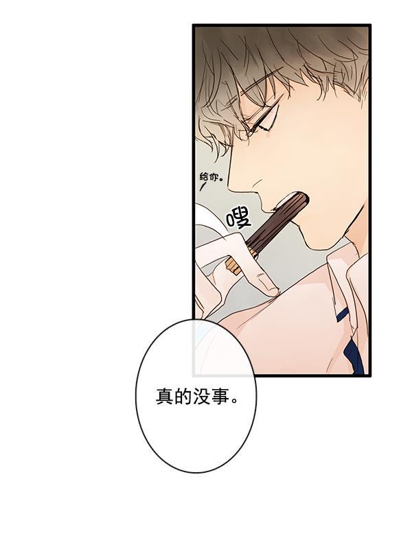 男受被各种啪的漫画韩漫全集-第23话无删减无遮挡章节图片 