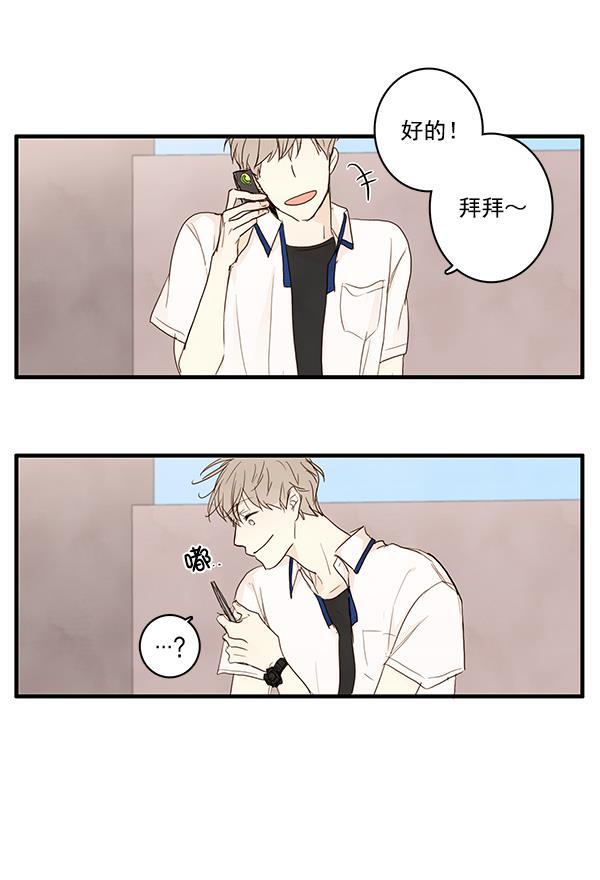 男受被各种啪的漫画韩漫全集-第23话无删减无遮挡章节图片 